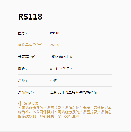 RS118。1.png