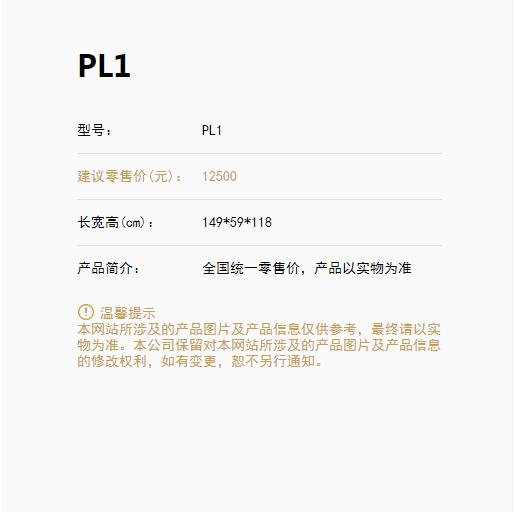 珠江PL1 1.jpg