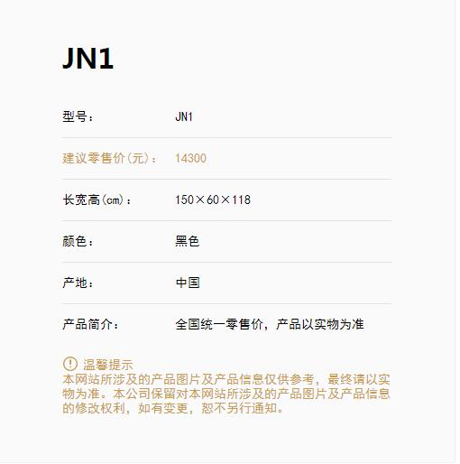 珠江JN1钢琴.jpg