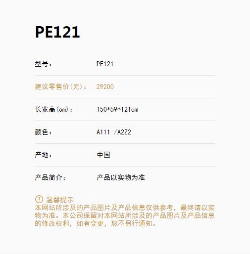 PE121钢琴1.jpg