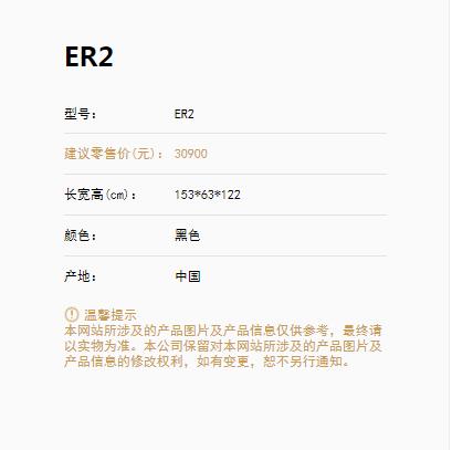 ER2钢琴0.jpg