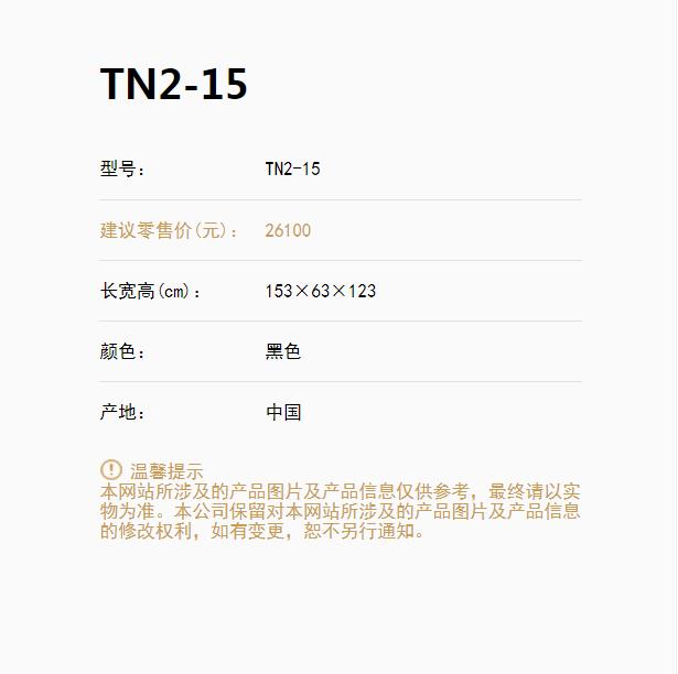 TN2-15钢琴0.jpg