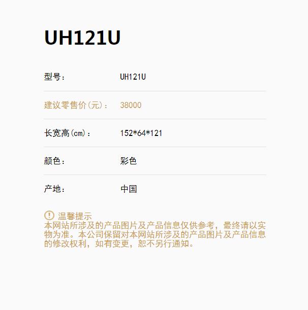 UH121U钢琴0.jpg