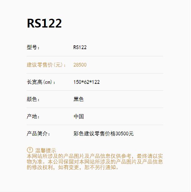 RS122钢琴0.jpg