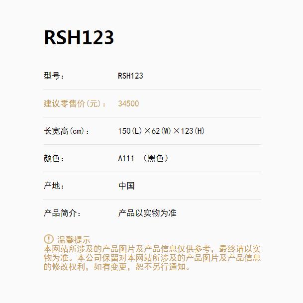 RSH123钢琴0.jpg