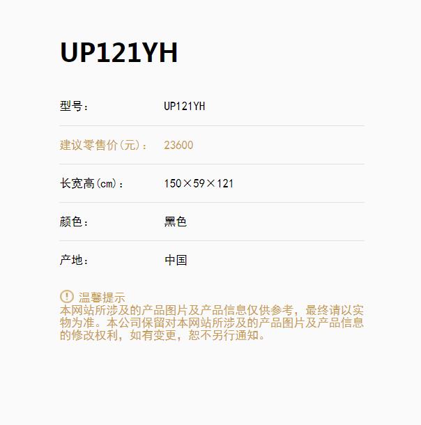 UP121YH钢琴0.jpg