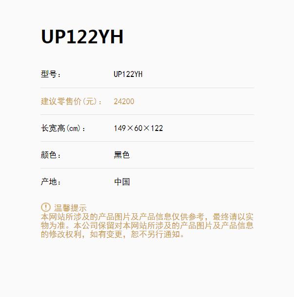 UP122YH钢琴0.jpg